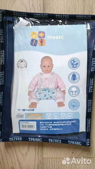 Шина Фрейка