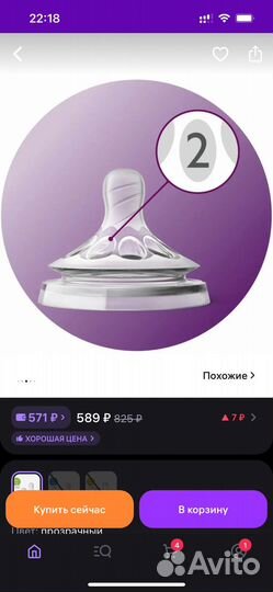 Соска на бутылочку avent 2