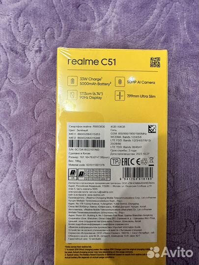 realme C51, 4/64 ГБ