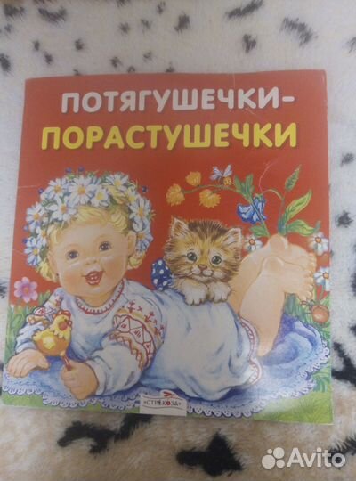 Книги детские