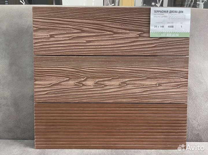 Террасная доска 