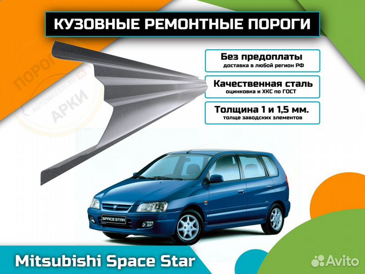 Пороги кузовные Mitsubishi Space Star 1
