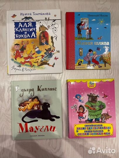 Книги для младшей и средней школы