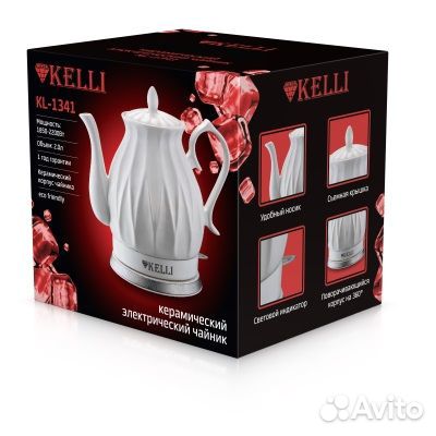 Чайник керамический электрический 1341 Kelli