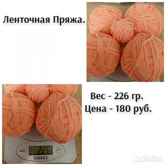 Пряжа для вязания