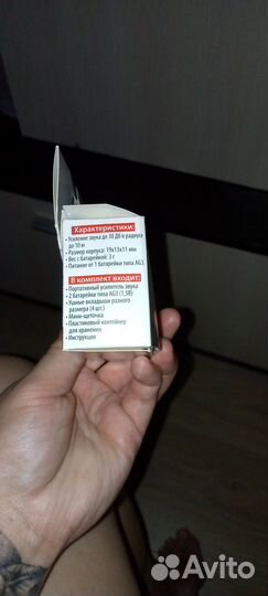 Усилитель звука