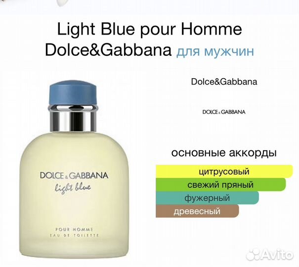 Мужские духи Light Blue Dolce&Gabbana 125 мл