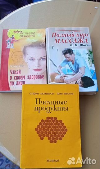 Книги обменяю