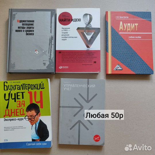 Книги разные