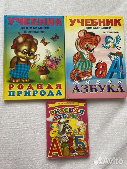 Детские книги развивающие