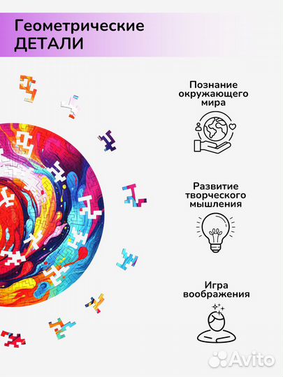 Деревянные пазлы для детей/Цветной всплеск/игра