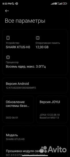 Xiaomi Black Shark 5 Pro, 12/256 ГБ