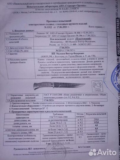 Нож пластунский