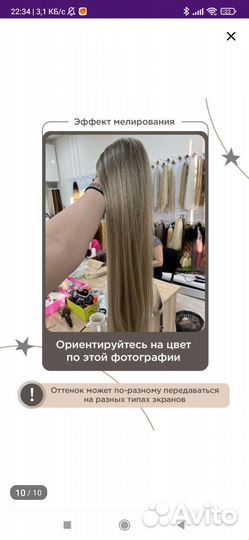 Хвост волосы на резинке