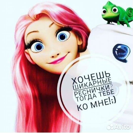Ламинирование и ботокс ресниц
