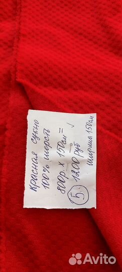 Отрез ткани шерсть италия