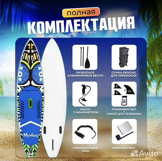 Сапборд аренда/supboard/sup/сап доска/ прокат сапа