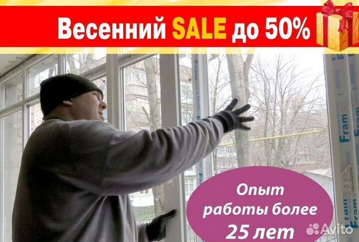 Балкон пластиковый