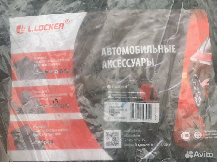 Автомобильные коврики Volkswagen Каравелла