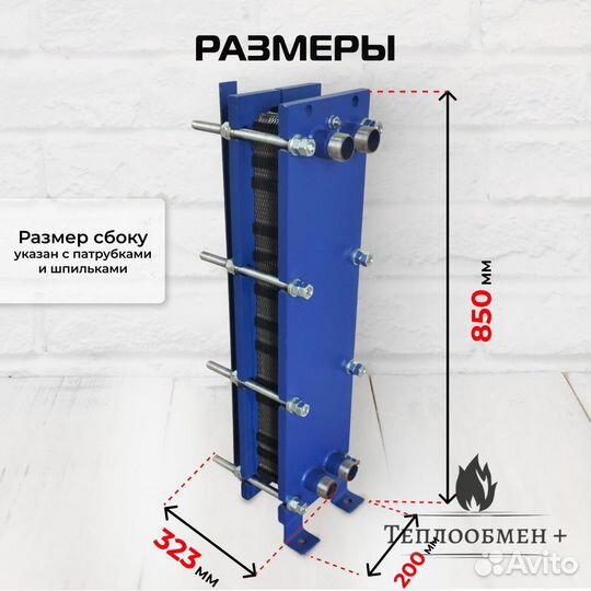 Теплообменник в баню SN08-30 для 1100 м2 110кВт