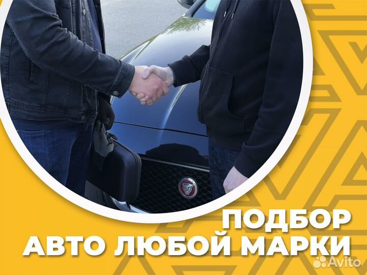 Автоподбор автоэксперт