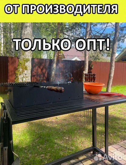 Мангал / жаровня / только опт