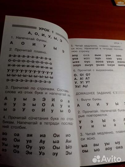 Быстрое обучение чтению. О.В.Узорова Е.А.Нефедова