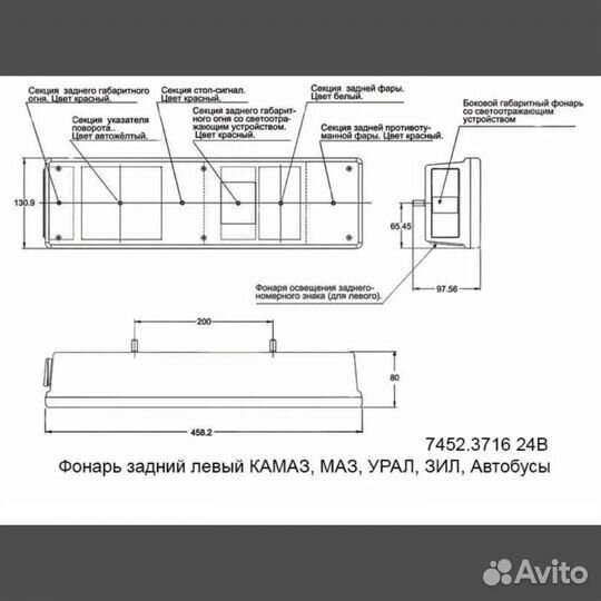 Большие К-кт 2 фонаря лев/пр Камаз Маз Газель