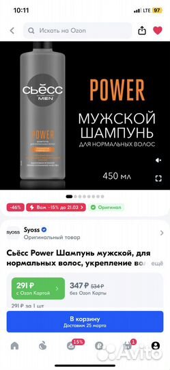 Шампунь Syoss