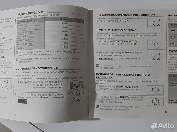 Микроволновая печь Samsung MV71ER-1