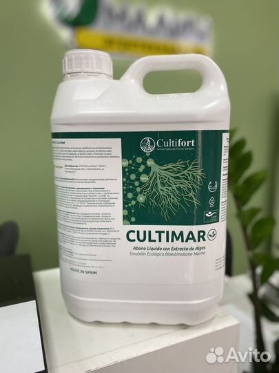 Культимар, стимулятор корнеобразования