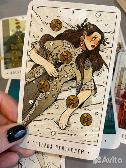 Таро White Humen Numen (таро белого божества)