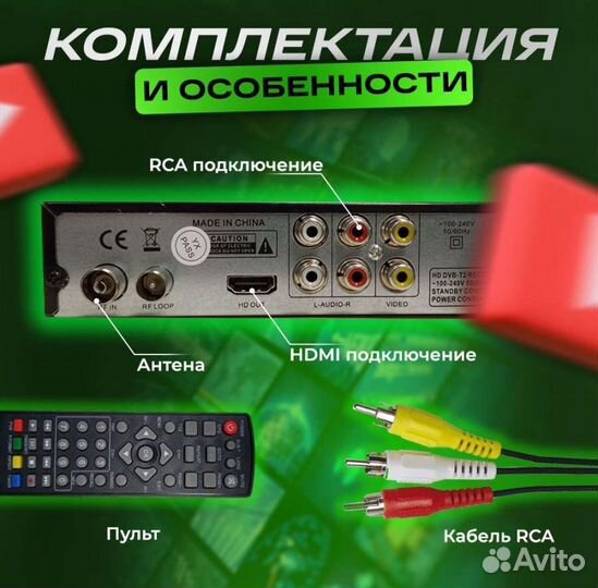 Приставка для цифрового тв