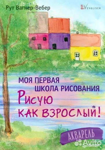 Книги по обучению рисованию