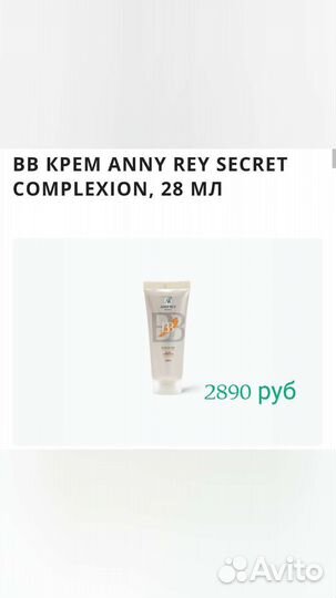 Косметика anny RAY