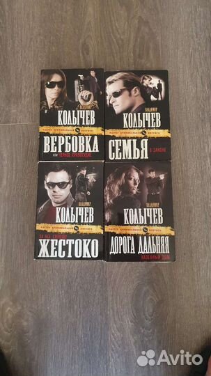Книги владимир колычев