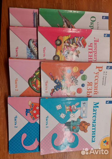 Комплект учебников 3 класс