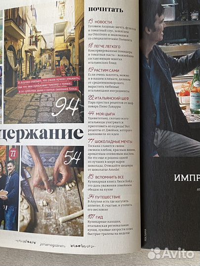 Журнал кулинарный Jamie Джейми Оливер