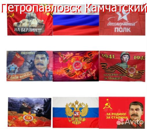 Флаги оптом большой склад 133 вида