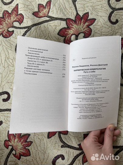 Кармическая нумерология, Полный курс нумерологии