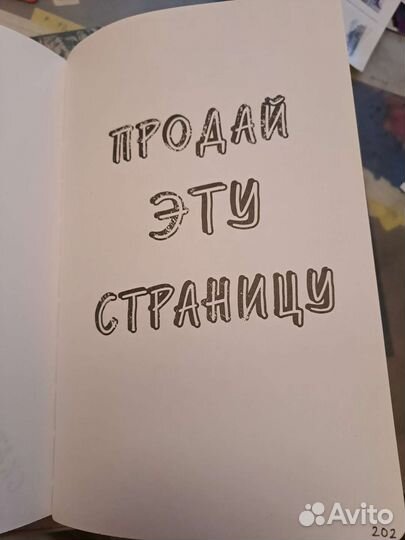 Страница из Wreck this journal