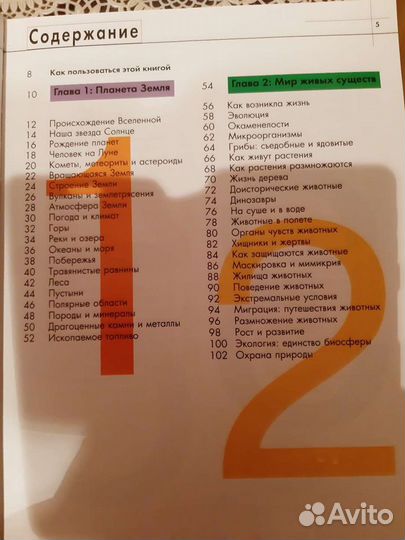 Детская энциклопедия Ридерз Дайджест новая