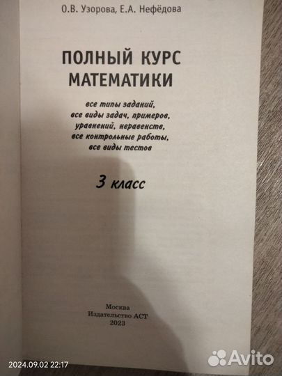 Математика
