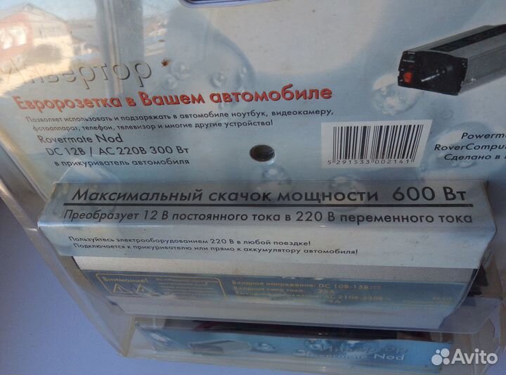 Инвертор в прикуриватель автомобиля