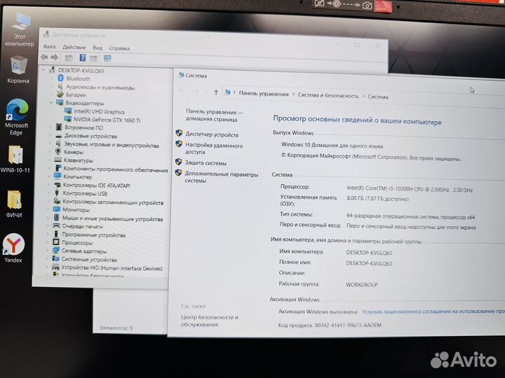 Игровой ноутбук i5-10300 GTX 1650ti