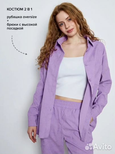 Костюм осенний вельветовый