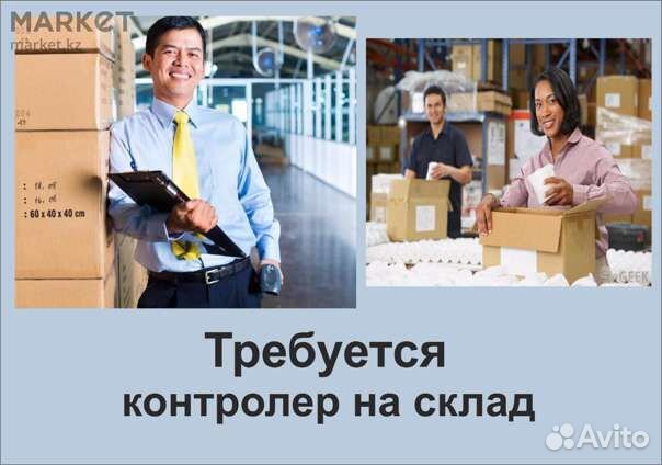 Контролёр на склад Молком. Пушкино