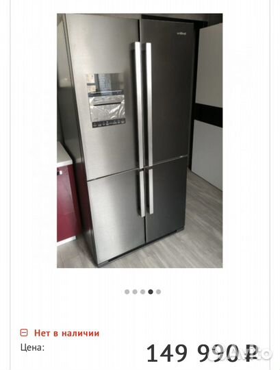 Холодильник