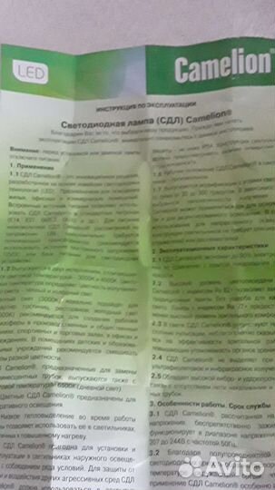 Лампа светодиодная