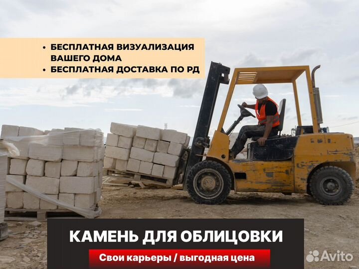 Облицовка / Облицовочный камень без посредников